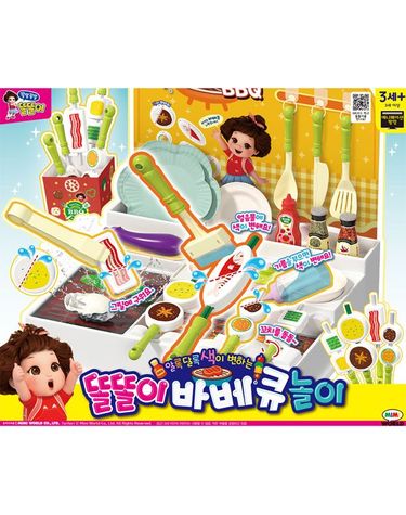 [보리보리] 똘똘이 바베큐 놀이