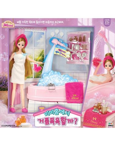 [보리보리] 미미홈에서 거품목욕할까