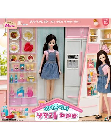 [보리보리] 미미홈에서 냉장고를 채워봐