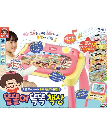 [보리보리] 똘똘이 똑똑 책상