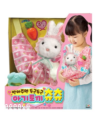 [보리보리] 안아주면 두근두근 아기토끼 츄츄