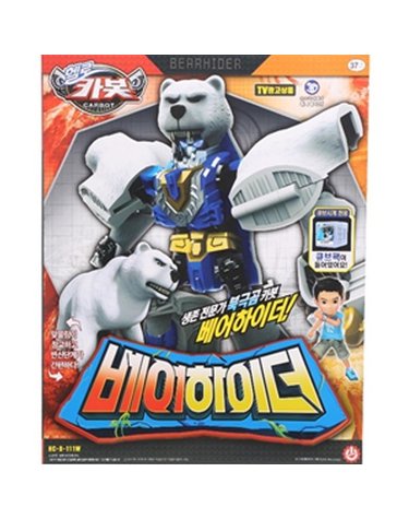 [보리보리] 헬로카봇 베어하이더