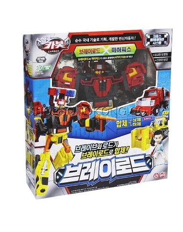 [보리보리] 헬로카봇 브레이로드