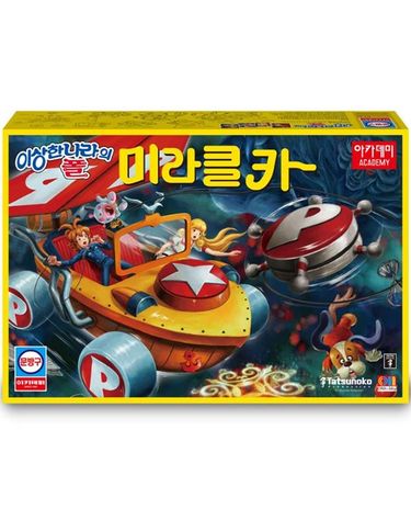 [보리보리] 무이상한 나라의 폴 미라클카 15828