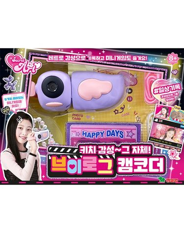 [보리보리] 시크릿아트 키치감성 브이로그 캠코더