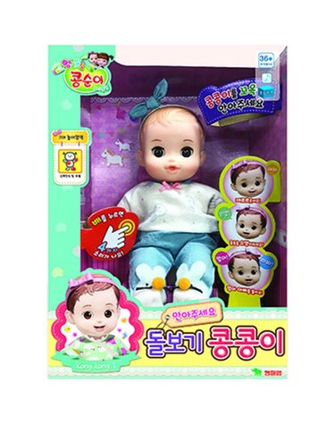 [보리보리] 콩순이 돌보기 콩콩이 인형