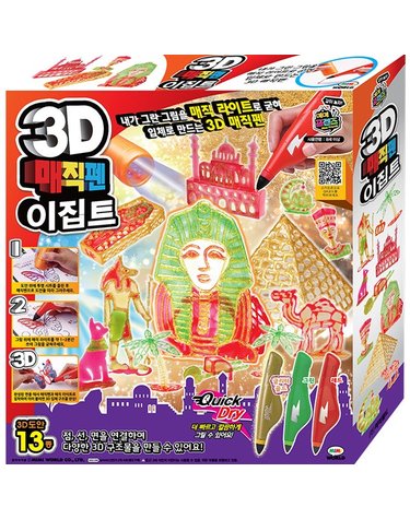 [보리보리/미미월드]3D 매직펜 시티 이집트 카이로