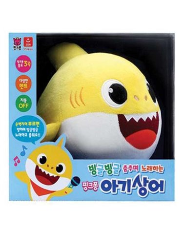 [보리보리] 핑크퐁 빙글빙글 노래하는 아기상어 인형