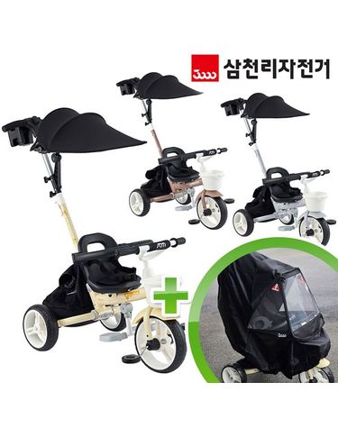 [보리보리] 삼천리 샘트라이크200 + 정품 바람막이 2026년형 폴딩 유아 세발자전거