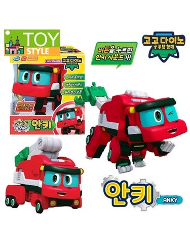 [보리보리] 고고다이노 4기 사운드변신로봇 안키 공룡장난감