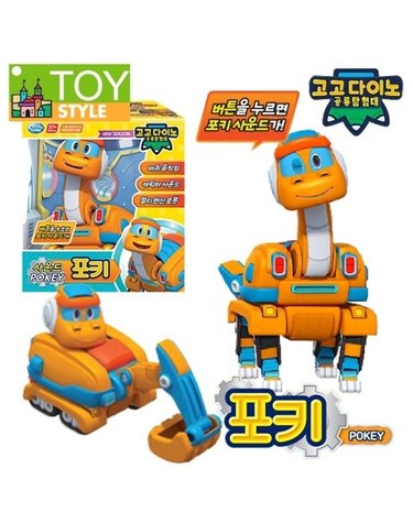 [보리보리] 고고다이노 4기 사운드변신로봇 포키 공룡장난감