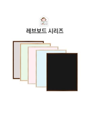 [보리보리] 레브보드 L 시리즈사각,블랙 +문자자석 한글증정