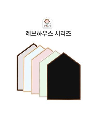 [보리보리] 레브하우스보드 M 시리즈 하우스,블랙+문자자석 한글증정