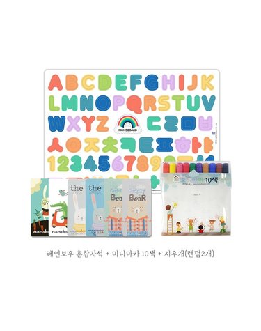 [보리보리] 맘스 레인보우 해브세트 / 유아 자석 교구 칠판 화이트