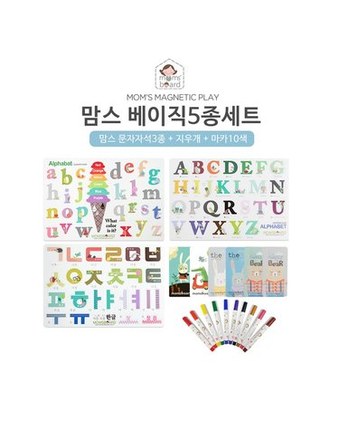 [보리보리] 맘스 베이직5종세트 유아자석교구