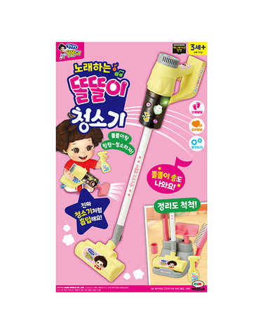 [보리보리] 노래하는 똘똘이 청소기