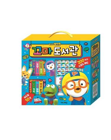 [보리보리] New 뽀로로 꼬마도서관 사운드세트