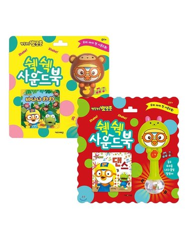 [보리보리] 뽀로로 쉑쉑 사운드북 바나나차차 댄스