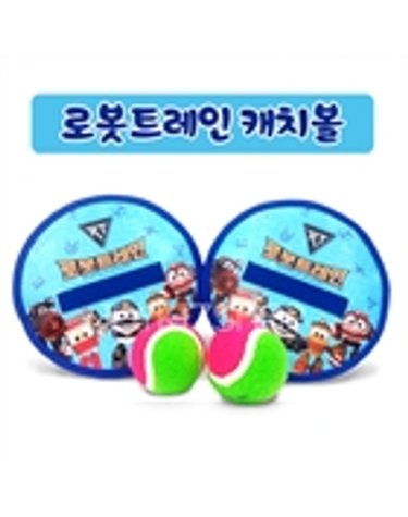 [보리보리] 로봇트레인 RT 캐치볼