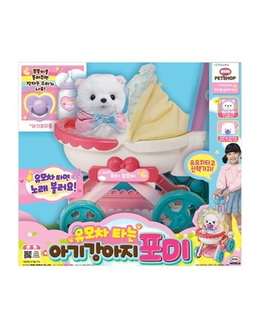 [보리보리] 유모차타는 아기강아지 포미