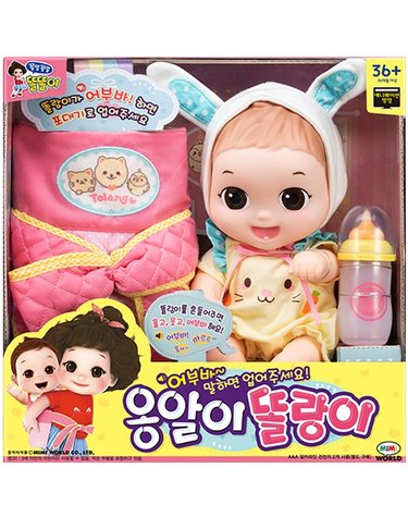 [보리보리] 옹알이 어부바 똘랑이