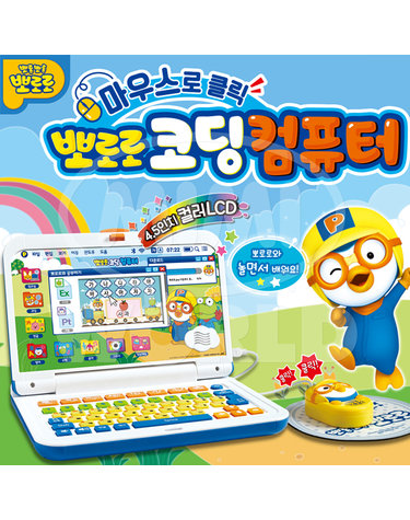 [보리보리] 뽀로로 코딩컴퓨터