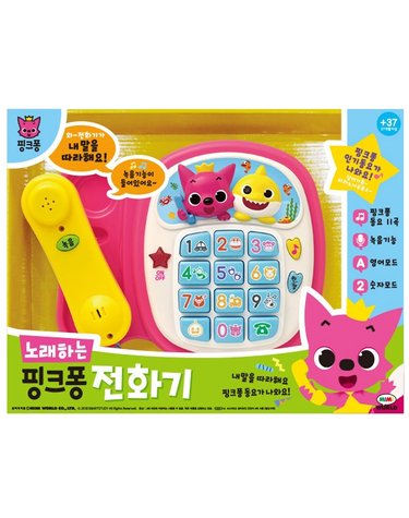 [보리보리] 노래하는 핑크퐁 전화기