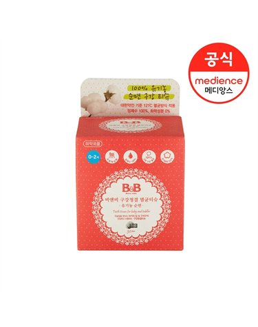 [보리보리]  유아 구강 멸균티슈 유기농순면 30매
