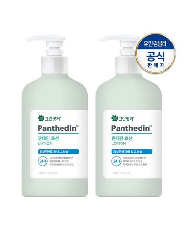 [보리보리]  판테딘 로션 500mlX2개