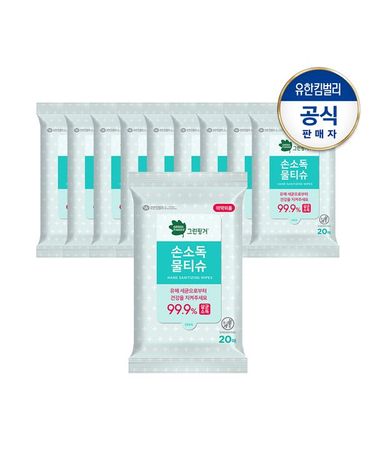 [보리보리]  손소독 물티슈 20매X10입