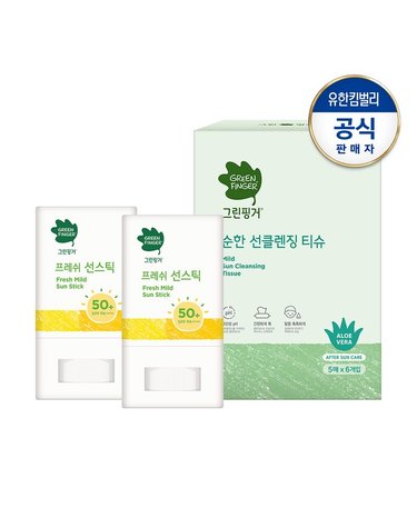 그린핑거 [보리보리]  프레쉬 마일드 선스틱15gx2개+클렌징티슈30매