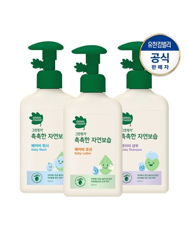 그린핑거 [보리보리] 촉촉한 자연보습 로션320ml+워시320ml+샴푸320ml