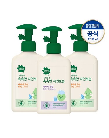 그린핑거 [보리보리] 촉촉한 자연보습 로션320ml+로션320ml+샴푸320ml