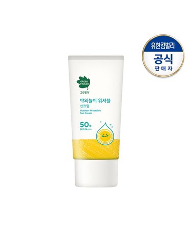 그린핑거 [보리보리]  야외놀이 워셔블 선크림80ml