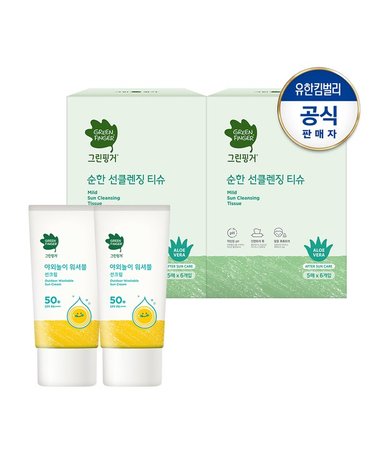 그린핑거 [보리보리]  야외놀이 워셔블 선크림80mlx2개+클렌징티슈30매X2