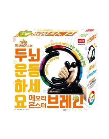 [보리보리] 메모리 몬스터 브레인
