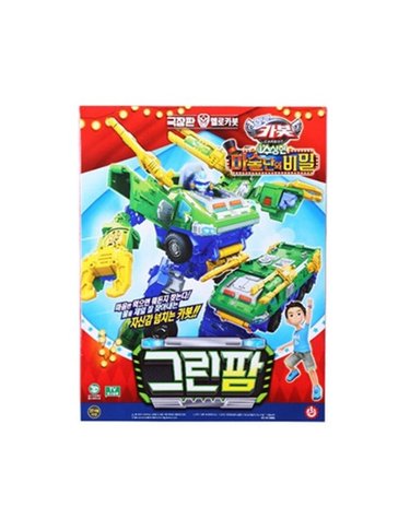 [보리보리] 헬로카봇 수상한마술단의 비밀 그린팜