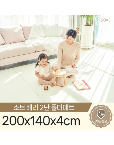 [보리보리]  베리2단폴더매트 200x140x4cm 놀이방 층간소음 유아 아기 복도 거실 매트