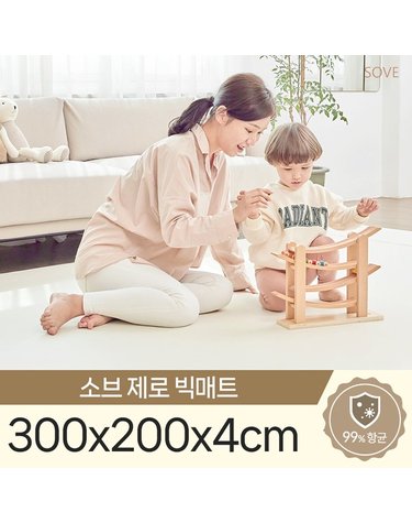 [보리보리]  제로빅매트 300x200x4cm 틈새 제로 층간소음 거실 복도 매트