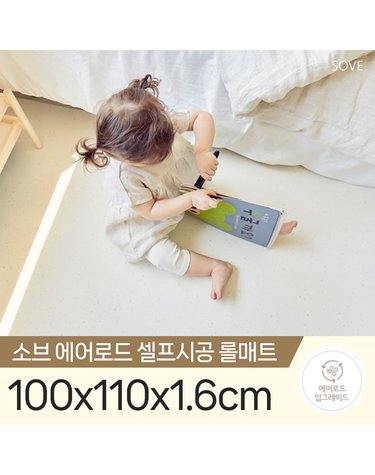 [보리보리/소브] 에어로드 셀프시공롤매트 100x110x1.6cm 놀이방 층간소음 유아 아기 복도 거실 매트