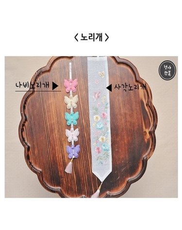 [보리보리] 노리개