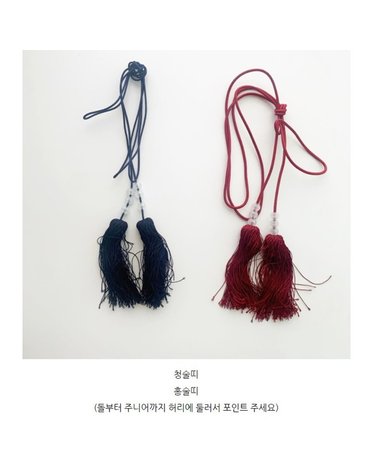 [보리보리] 홍술띠/청술띠
