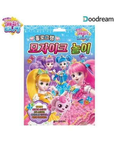 [보리보리/캐치티니핑] 시즌2 홀로그램 모자이크 놀이