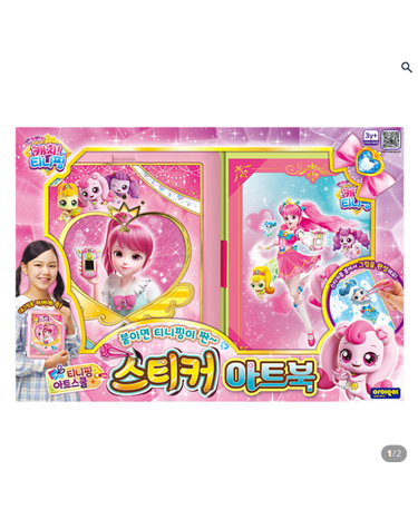 [보리보리] 캐치티니핑 반짝반짝 스티커 아트북 붙이기 놀이