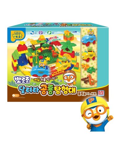 [보리보리] 뽀로로 공룡탐험대 블록놀이 세트