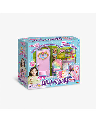 [보리보리] 영실업 시크릿쥬쥬 쥬쥬의 미니사물함 2nd Edition