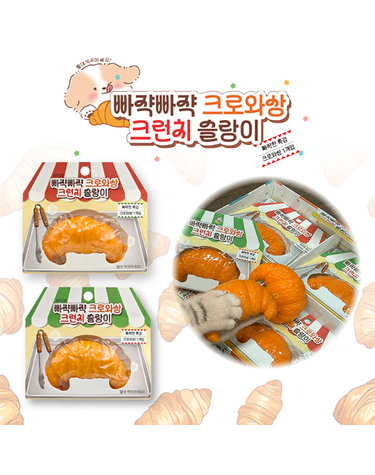 [보리보리] 빠쟉빠쟉 크로와상 크런치 슬랑이
