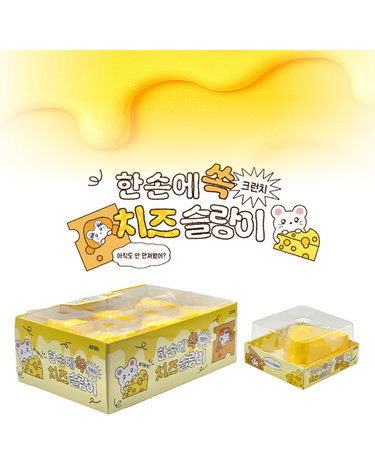 [보리보리] 한손에 쏙 크런치 치즈 슬랑이