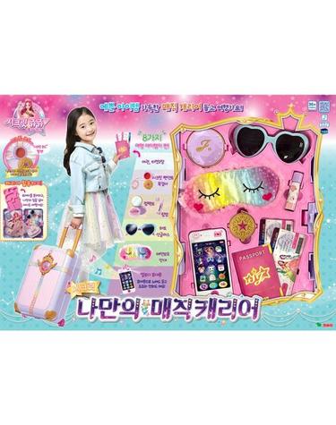 [보리보리] 영실업 시크릿쥬쥬 시크릿 나만의매직캐리어 1