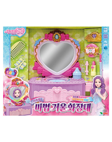 [보리보리] 시크릿 마법거울 화장대 1